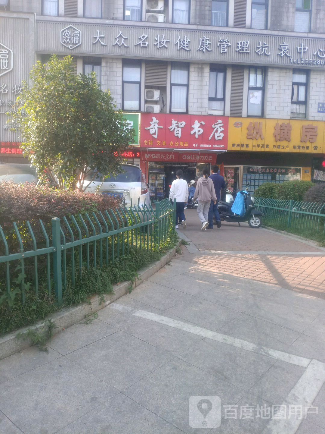 大众名妆(秀山店)