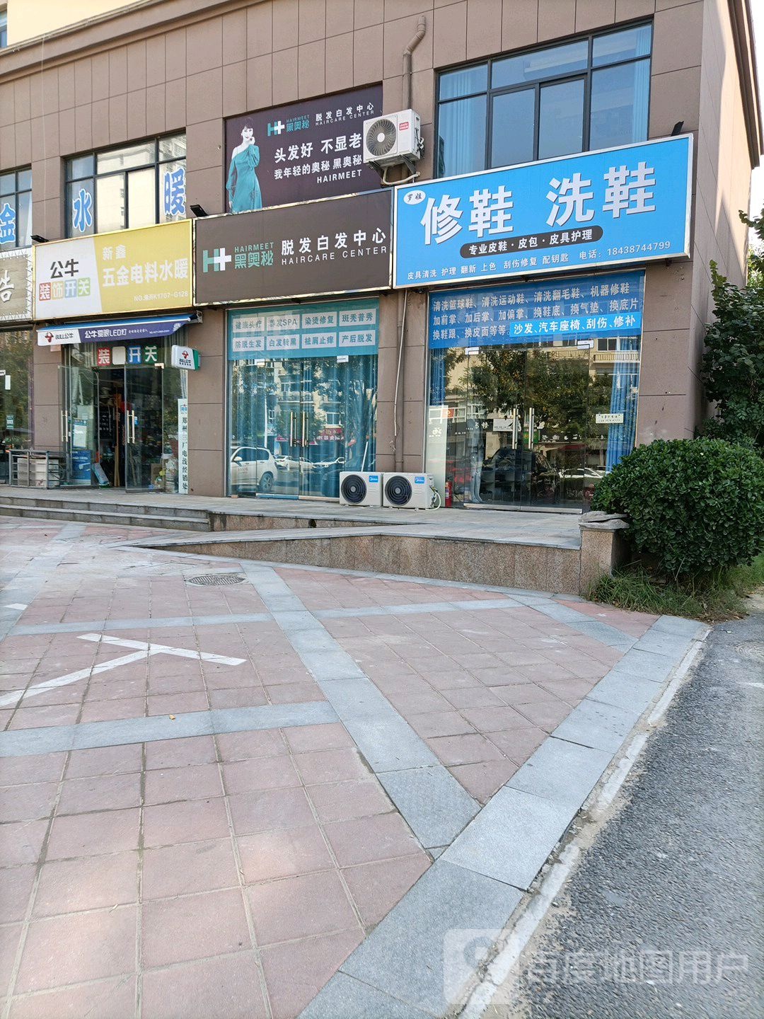 黑奥秘脱发百发中心(兰城特区二期店)