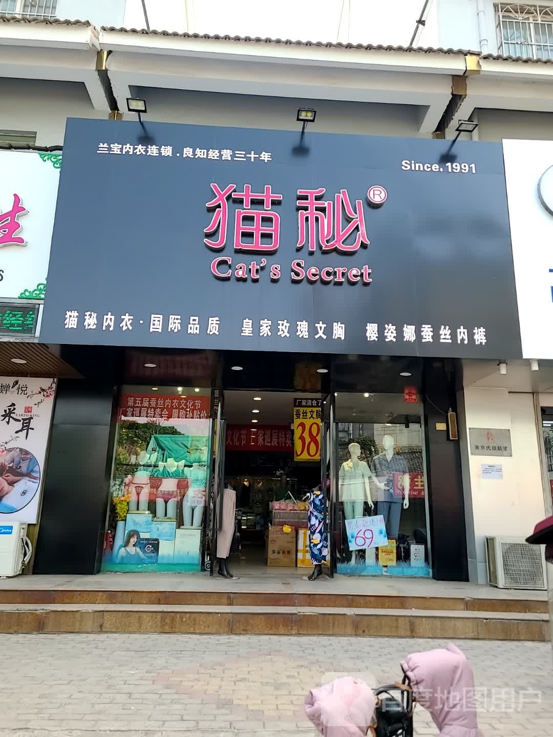 猫秘(河道街形象店)