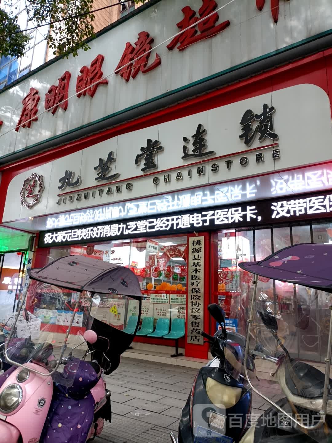 视康眼镜(漳江中路店)