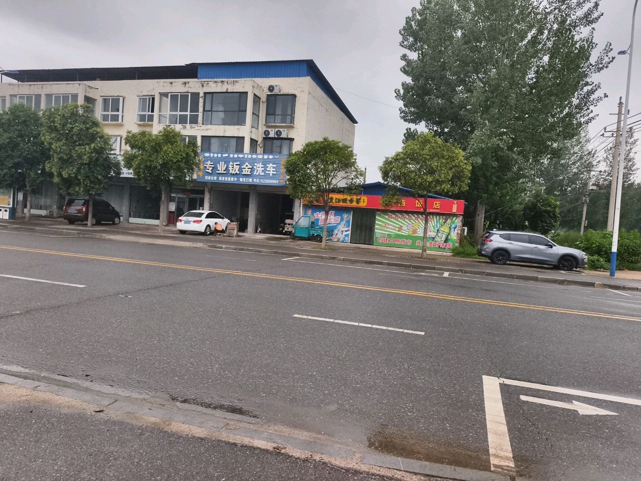 马海峰专业钣金洗车