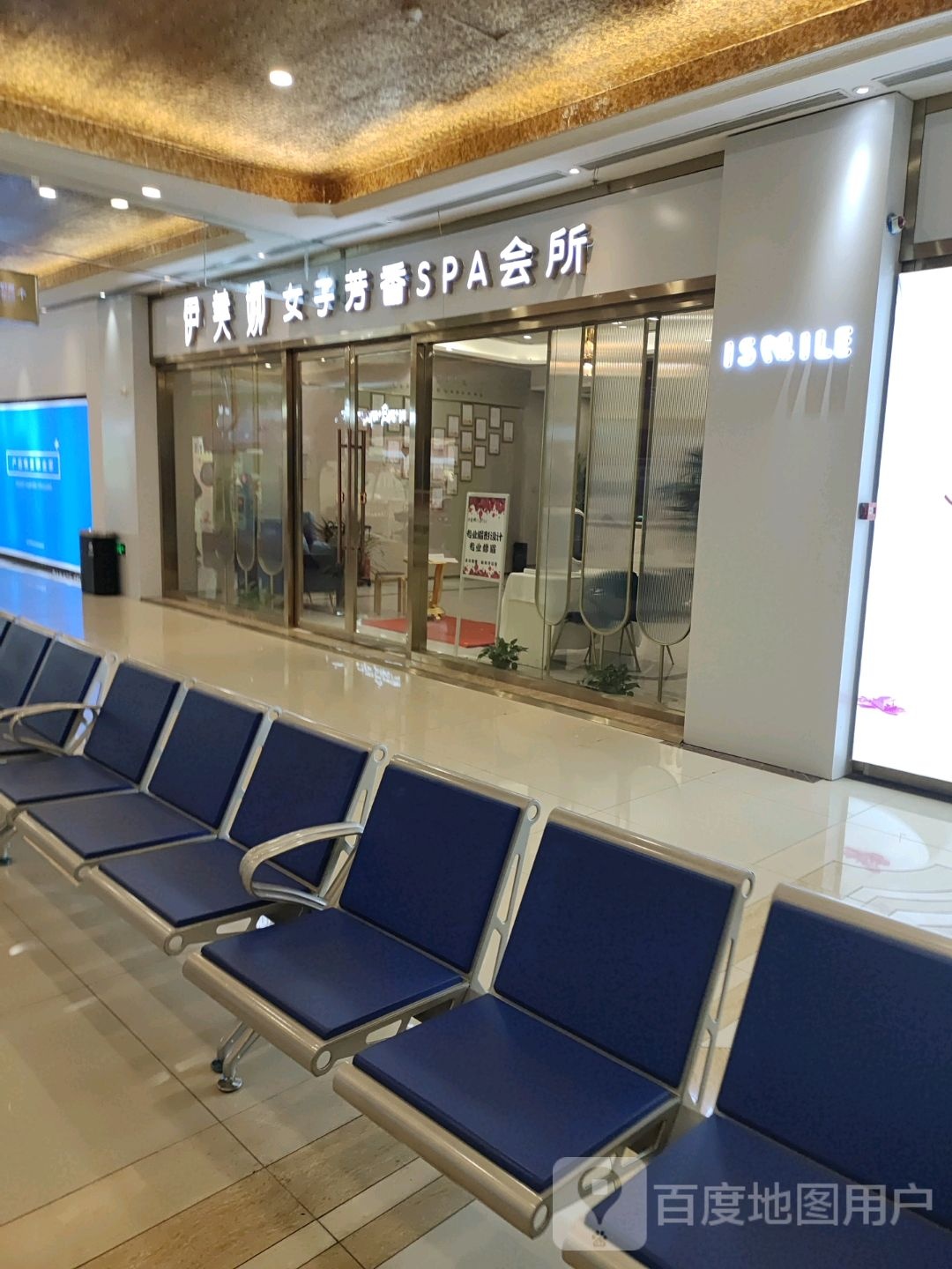 伊美娜女子芳香SPA会所(西宁新华联购物中心店)