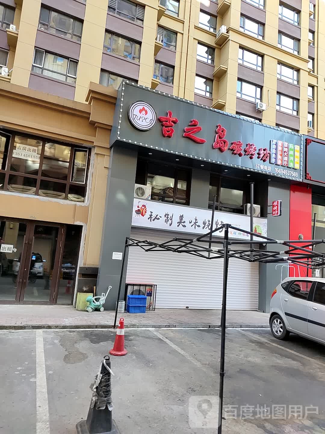 秘制美位烧烤