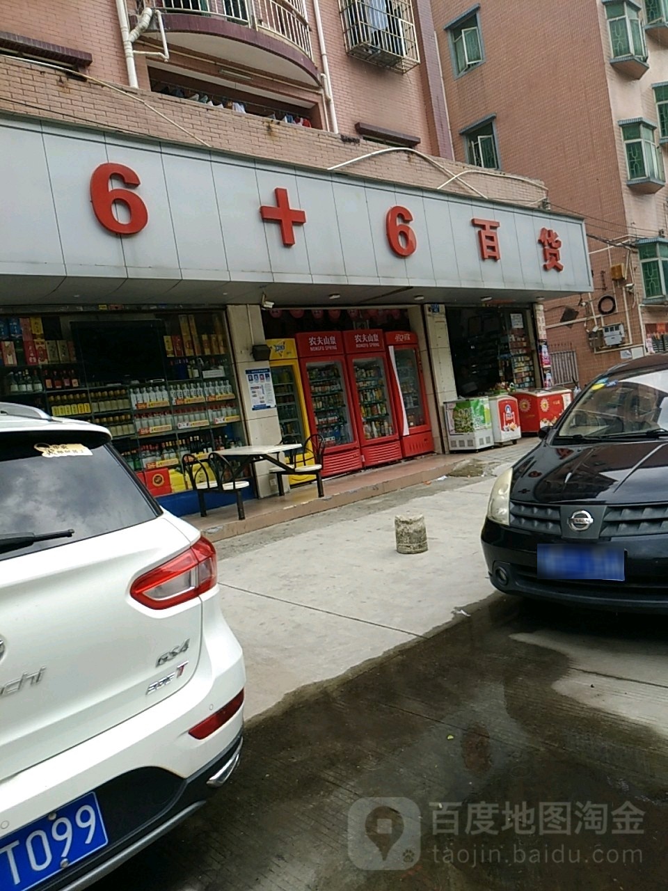 6+6百货商场