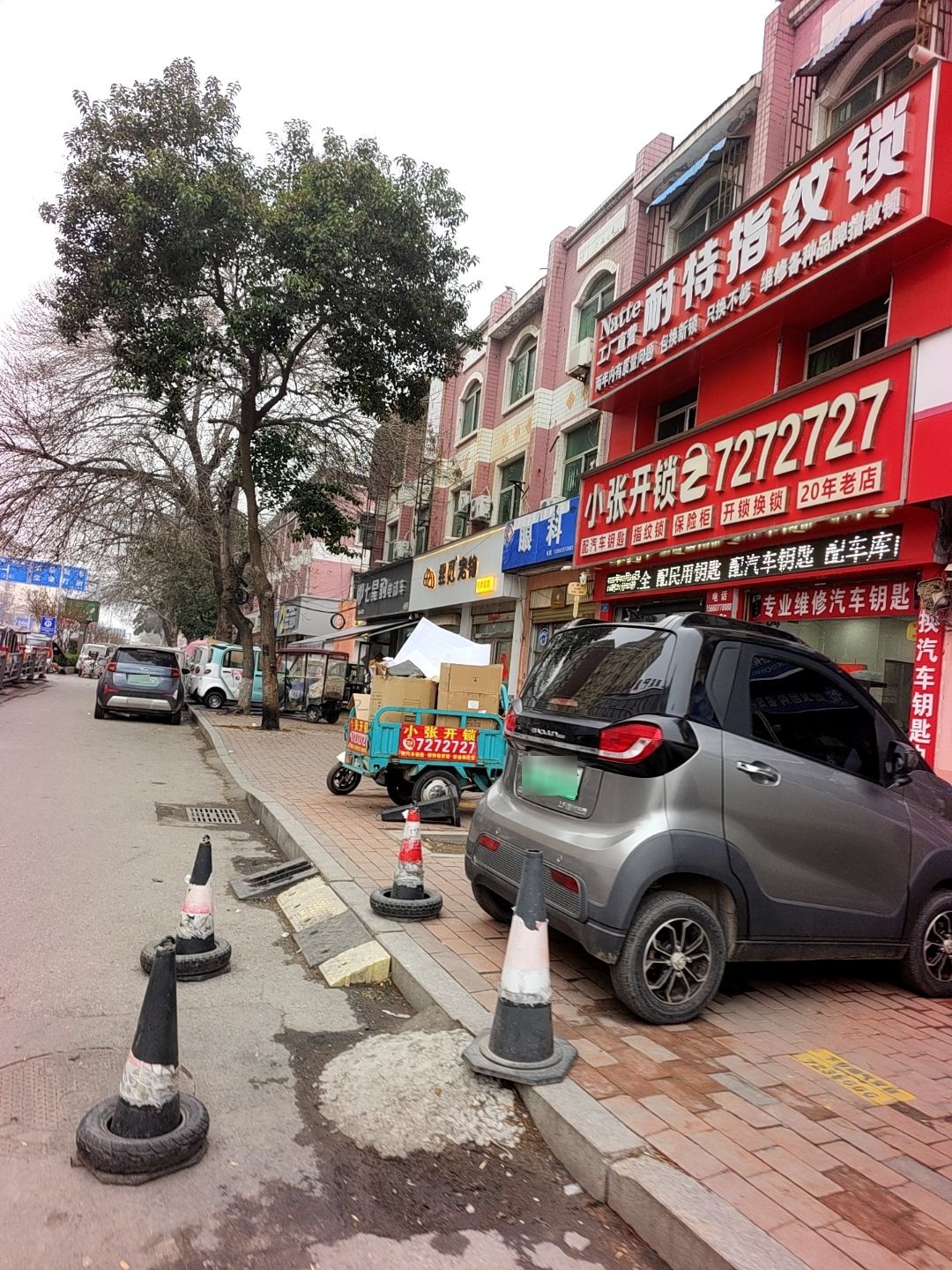 小张开锁(春水路店)