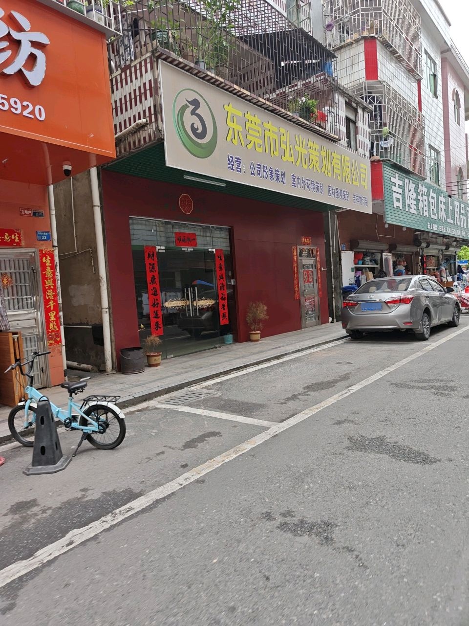 东莞市