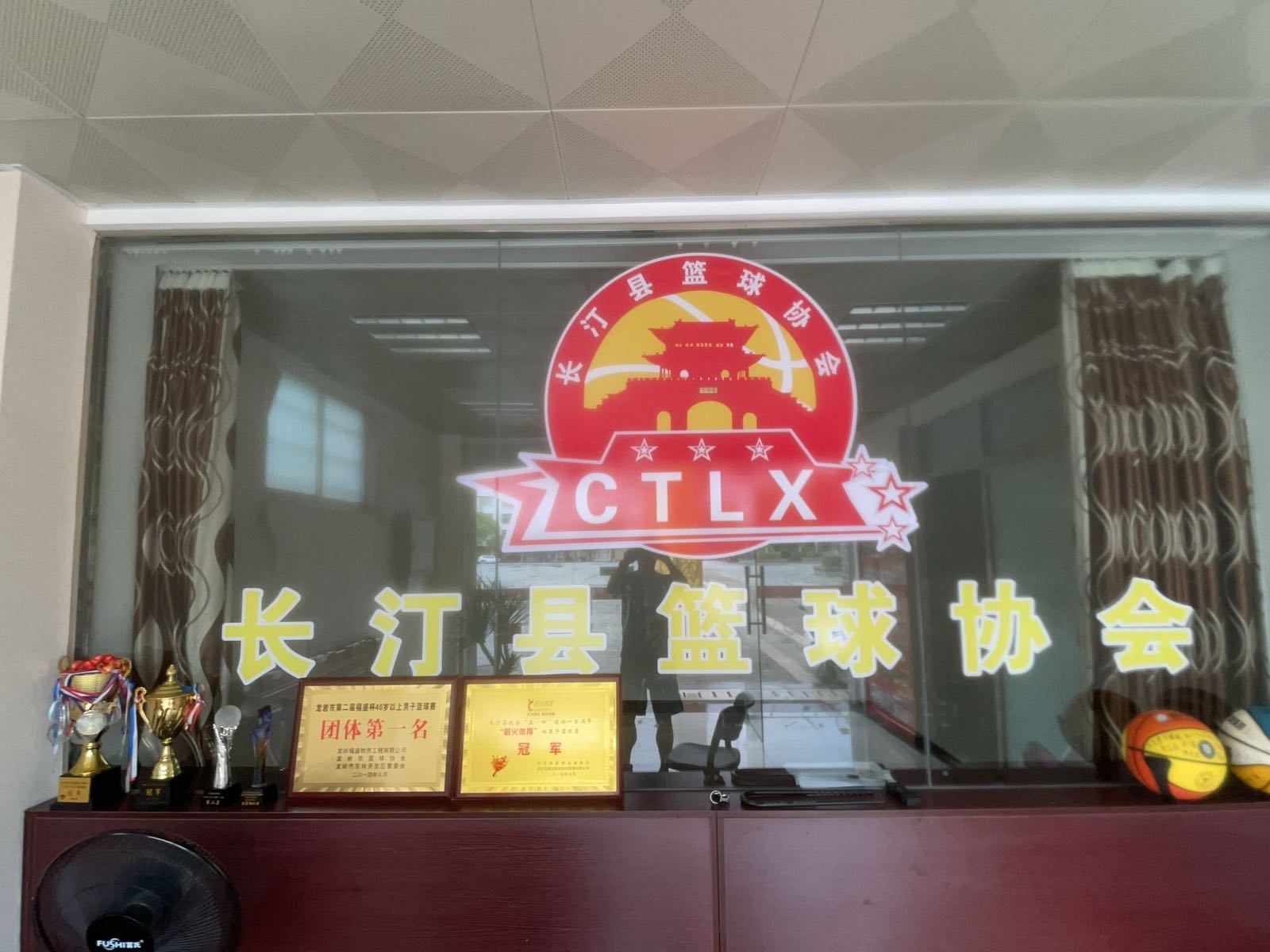 长汀县篮球协会