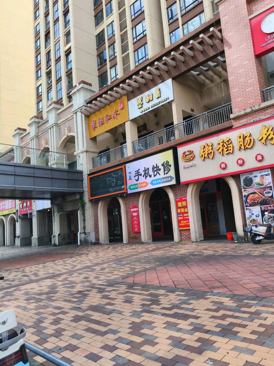 创芯科技(万达·海公馆店)