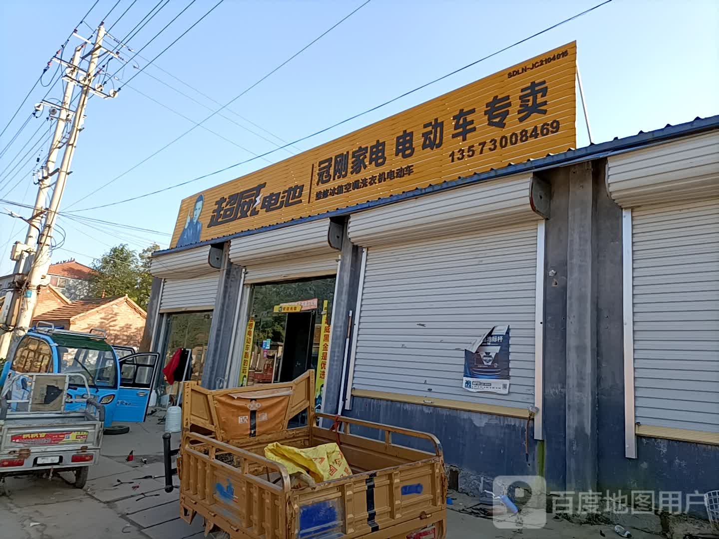冠刚家电电动车维修