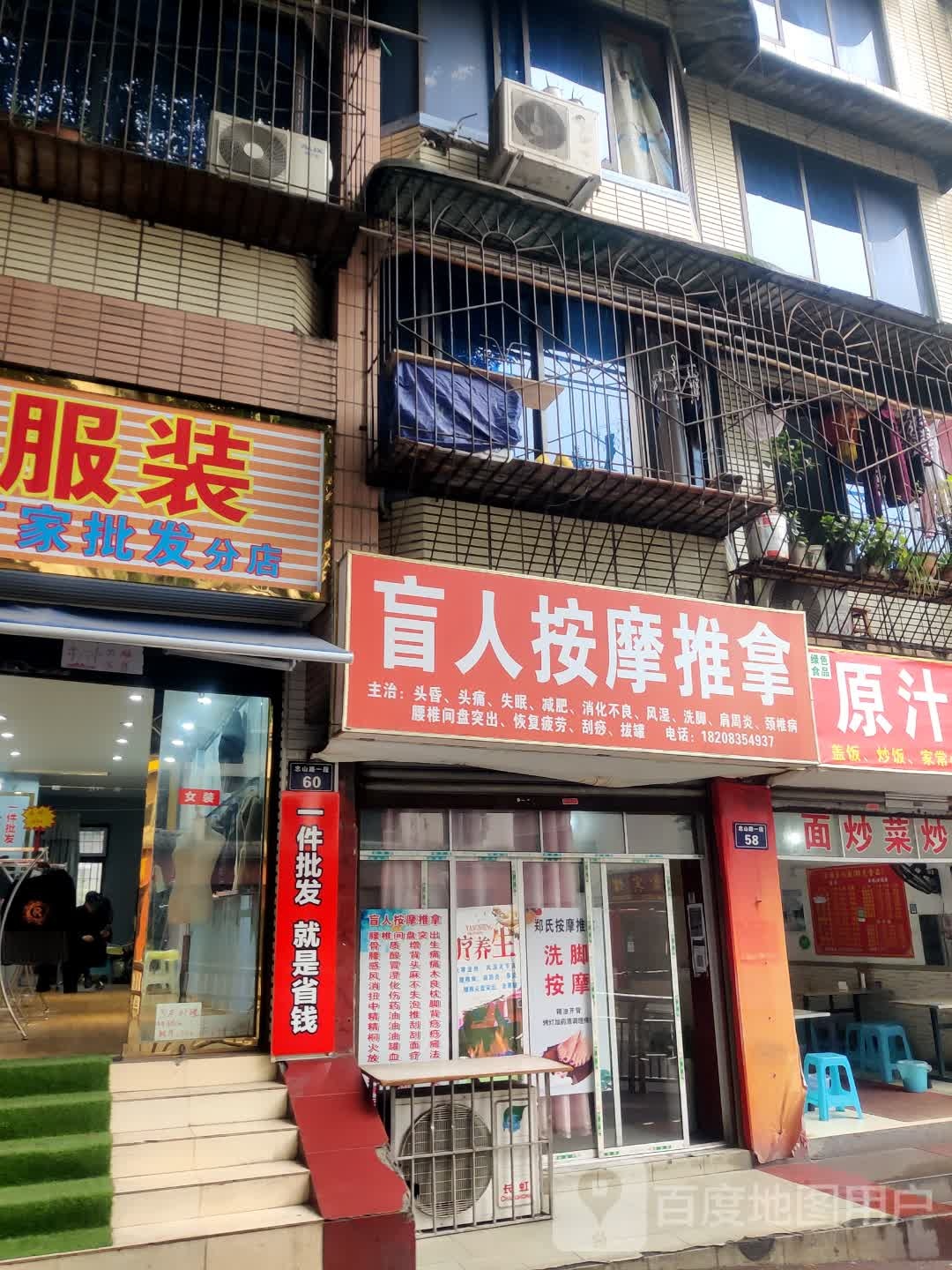 盲人按磨推拿(忠山路一段店)