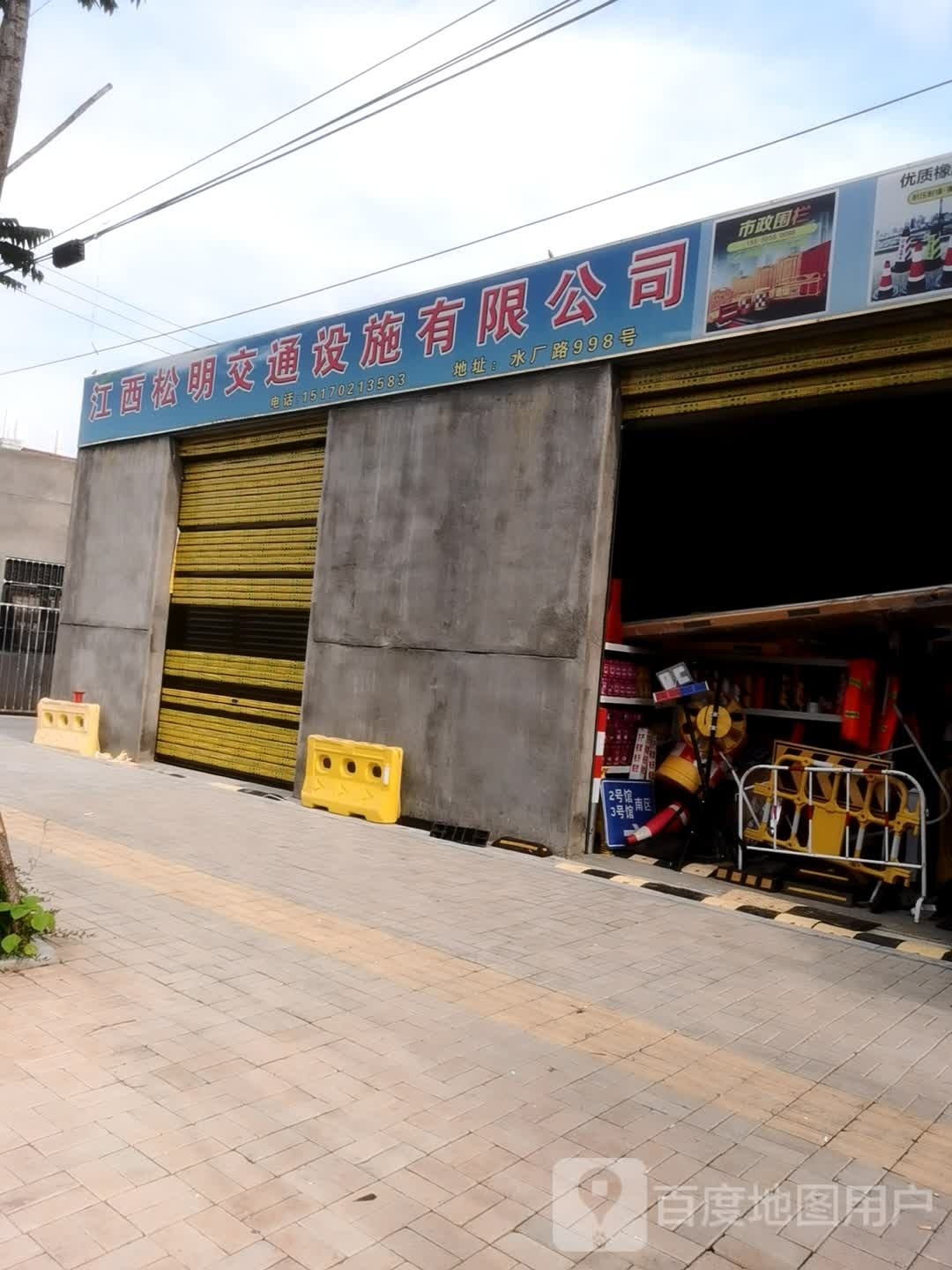 江西松明交通设施有限公司
