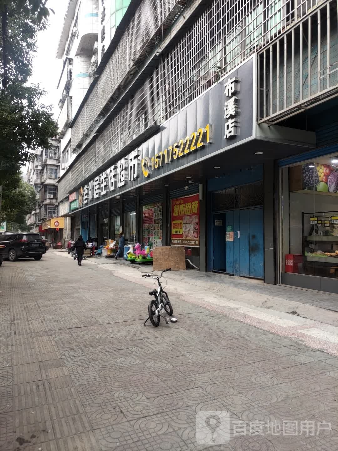 好邻居连锁(江南路店)
