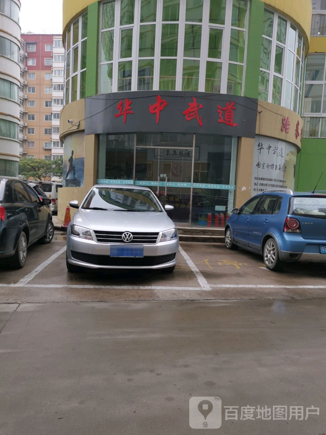 华中聘武道