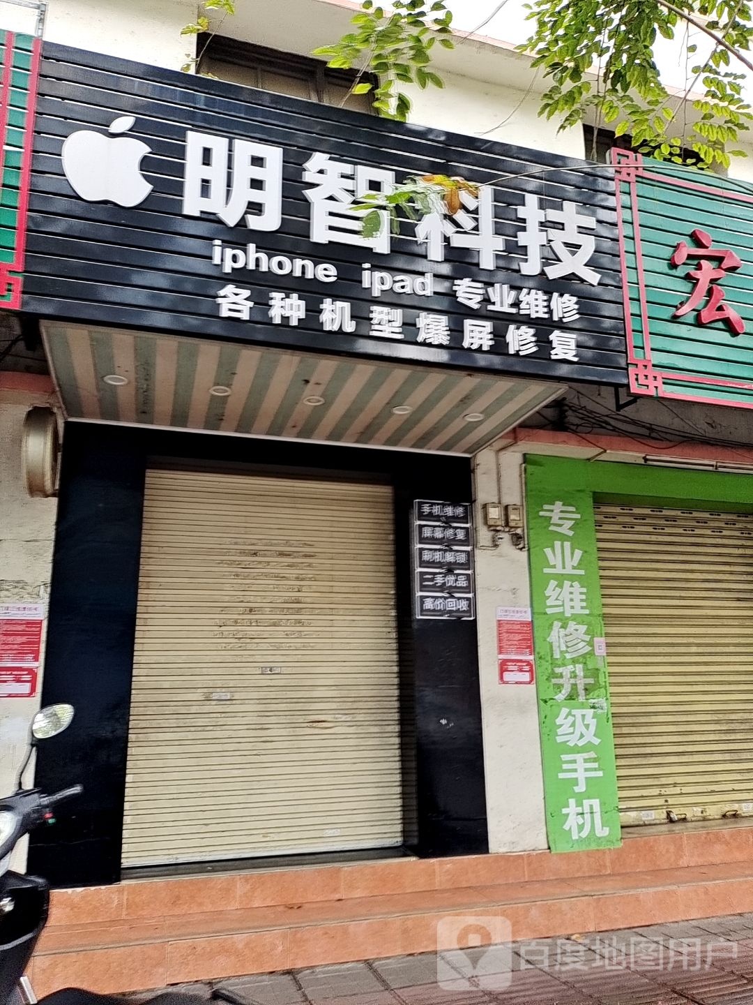 明智科技