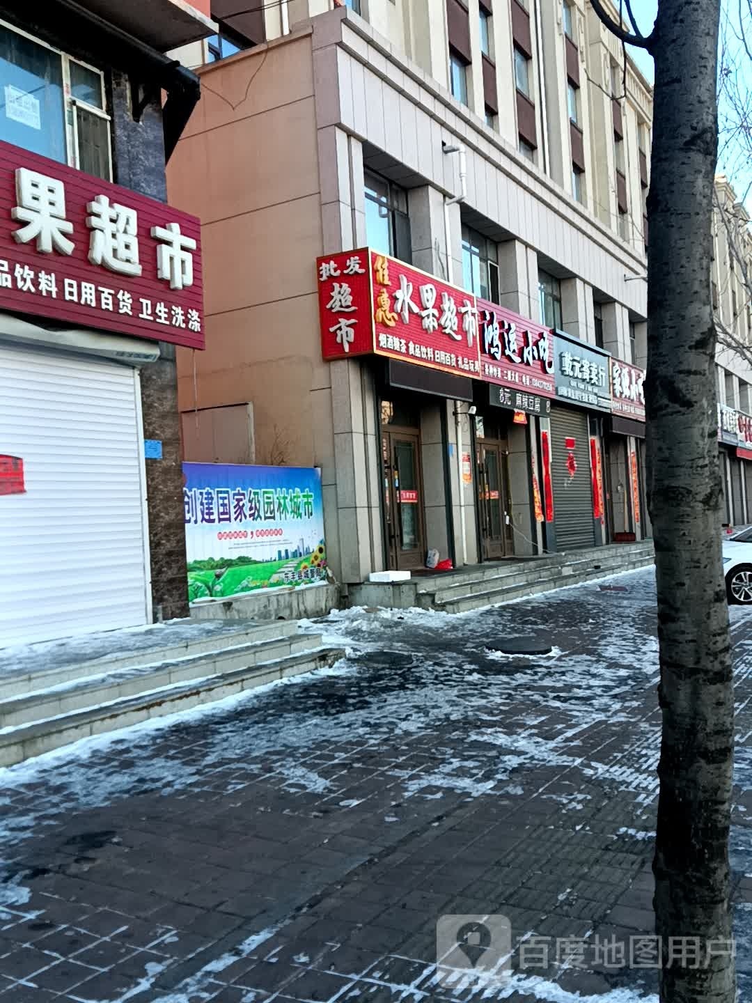 鸿运小吃(中医院南路店)
