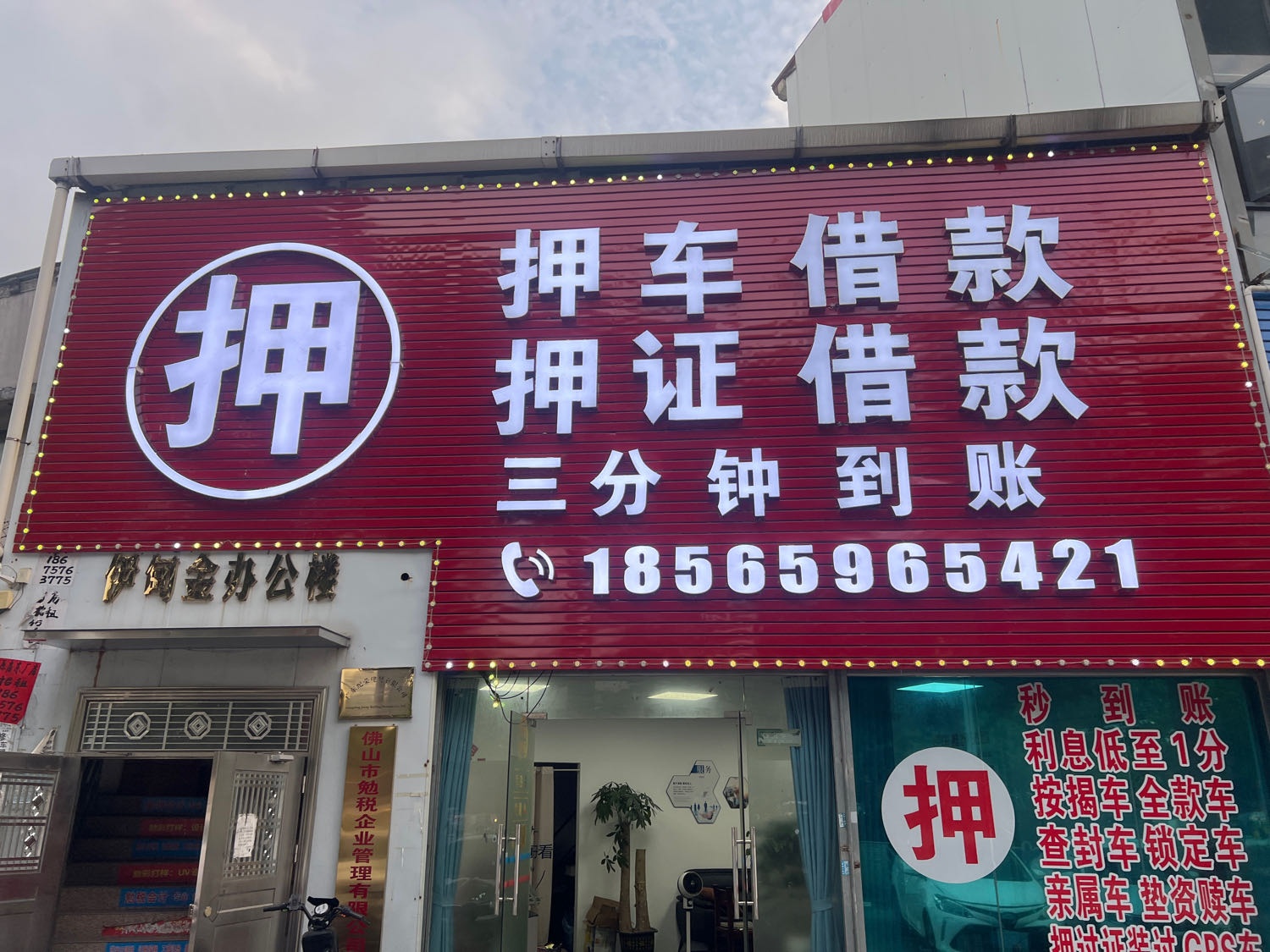 弘运·押车借款汽车抵押贷款黄金回收