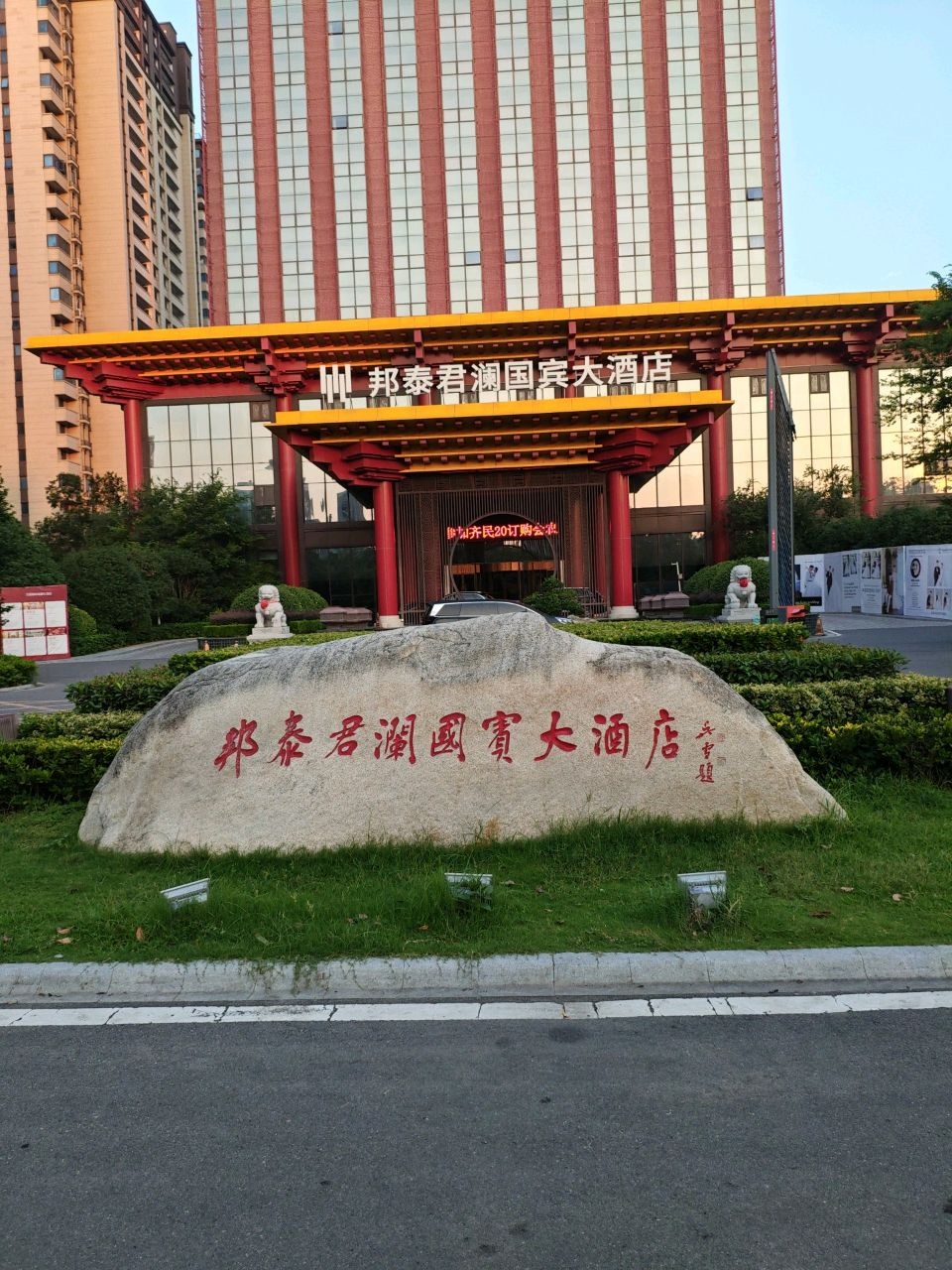 邦泰君澜国宾大酒店-恒温泳池