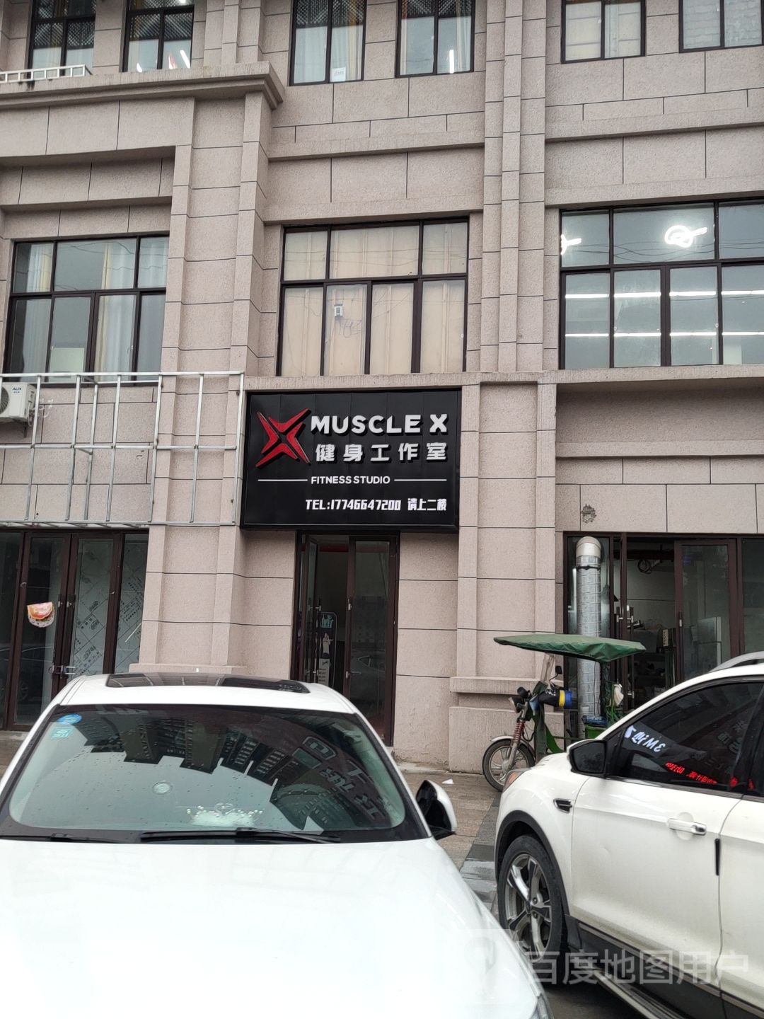 MUSCLE X建设工作室