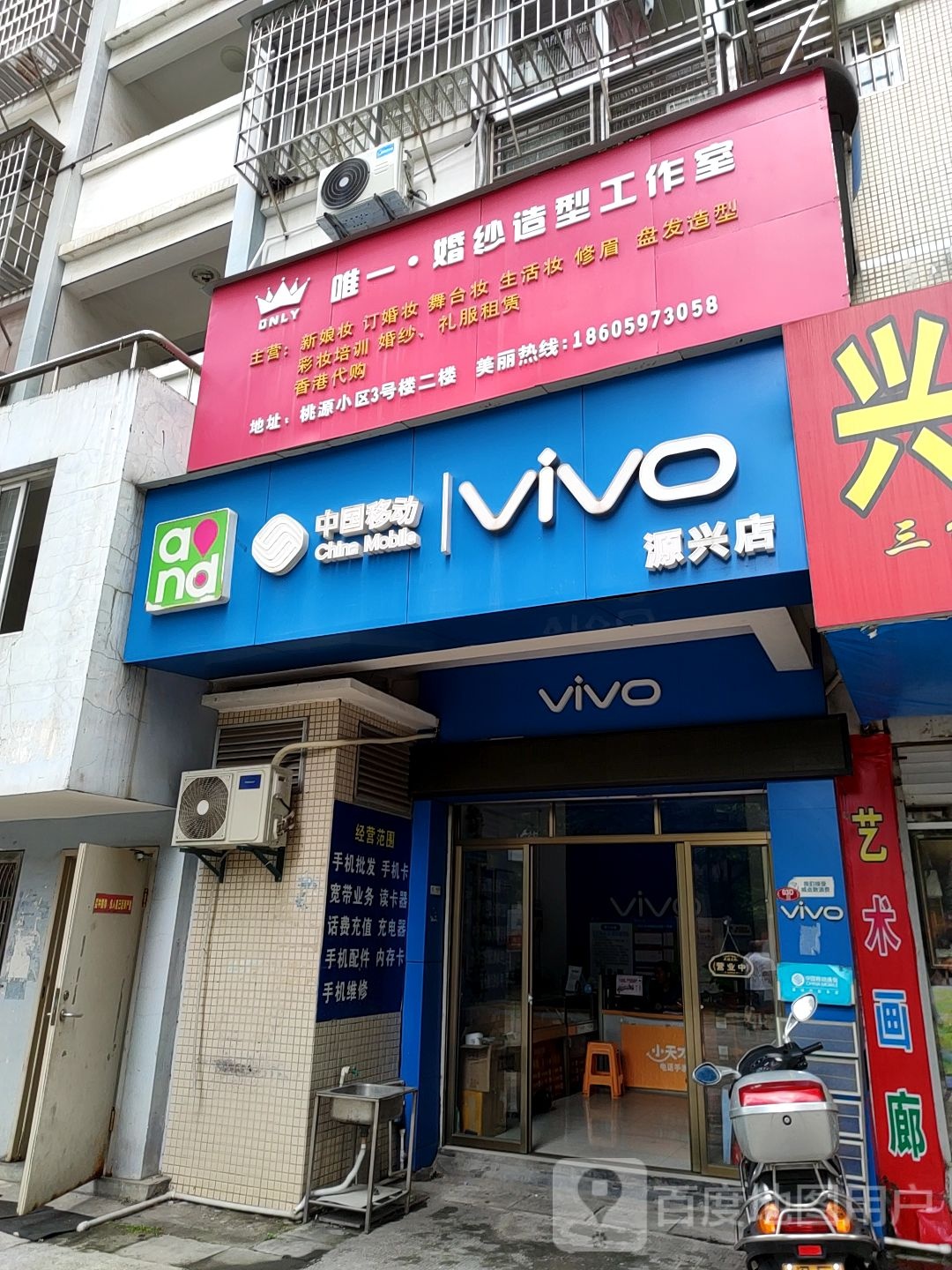 中国&移动(源兴店)