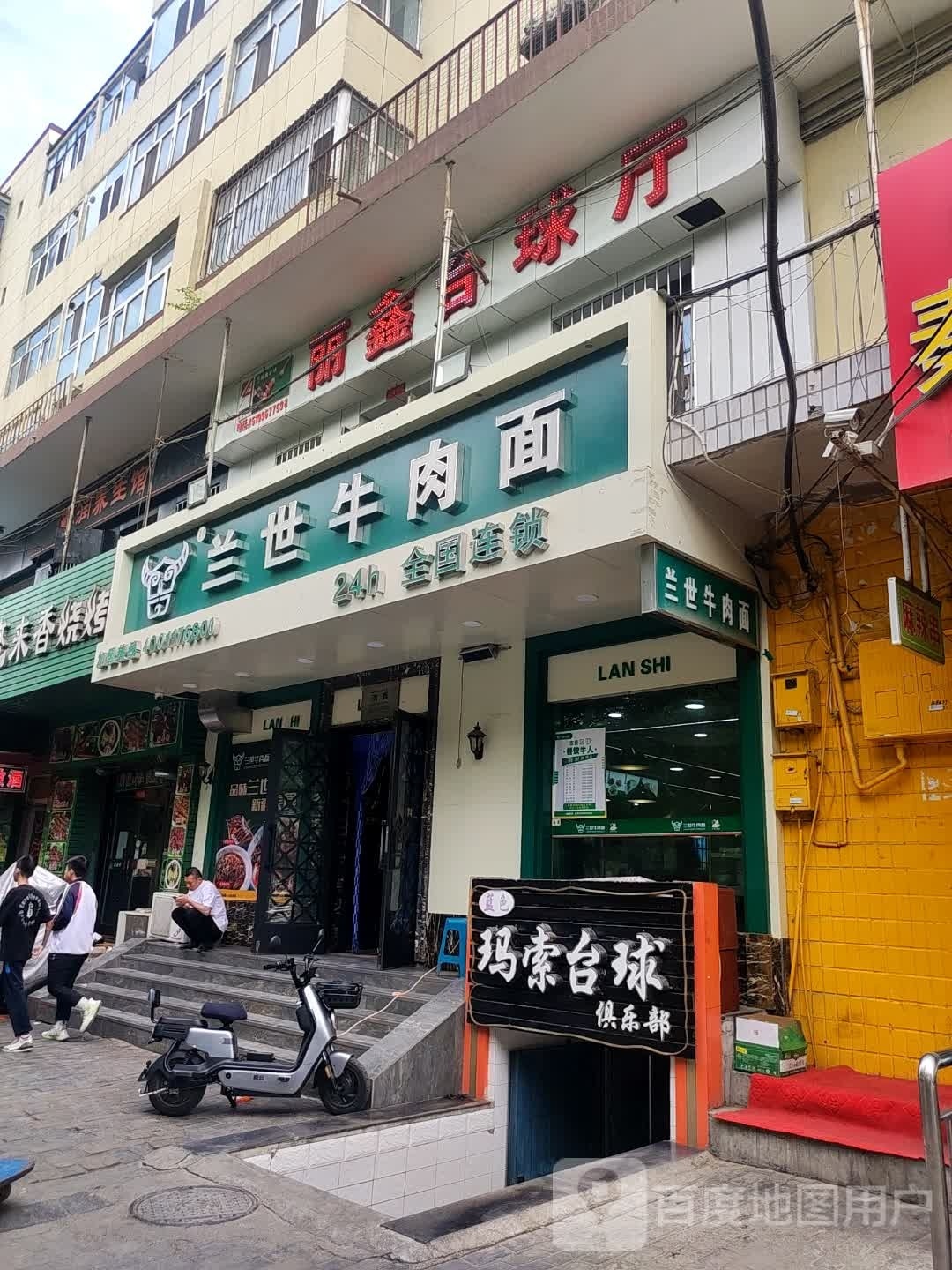 蓝色玛索台球具乐部(宁边西路店)