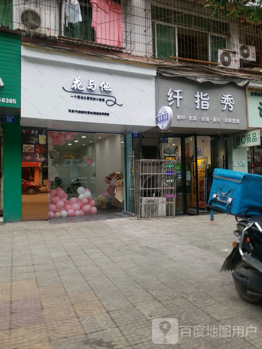 纤指绣(广场街南段店)