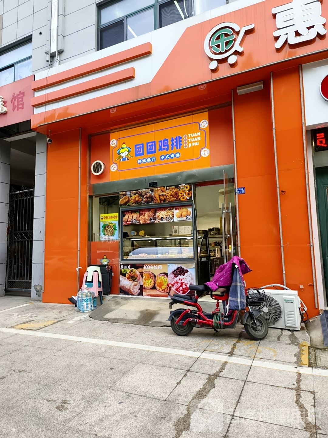 团团鸡排东