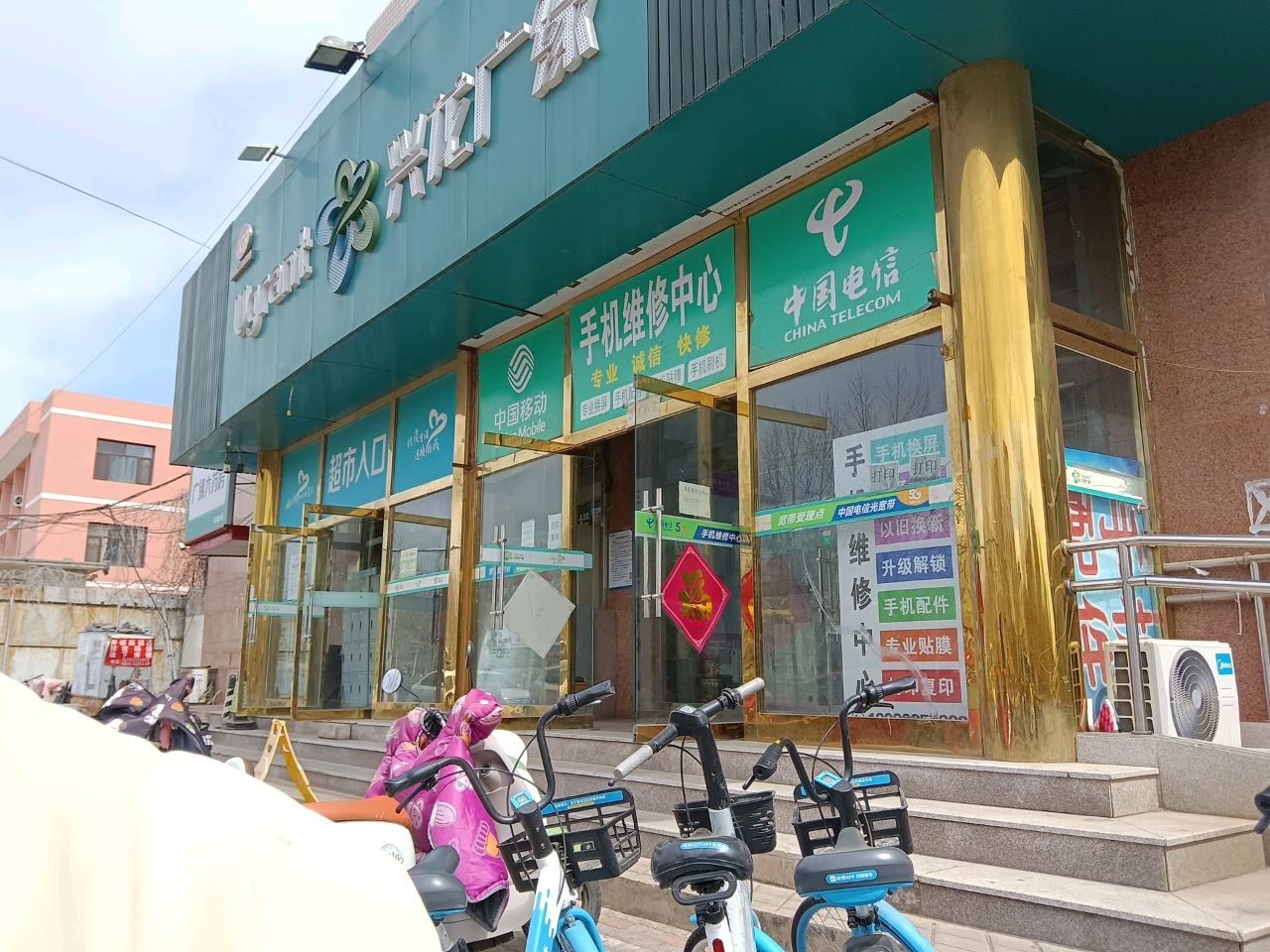 中国电信