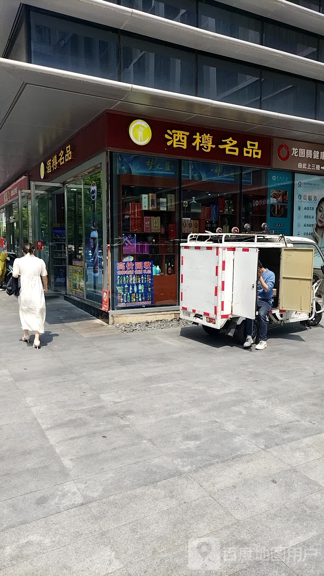 酒樽名品(融创合肥壹号院店)