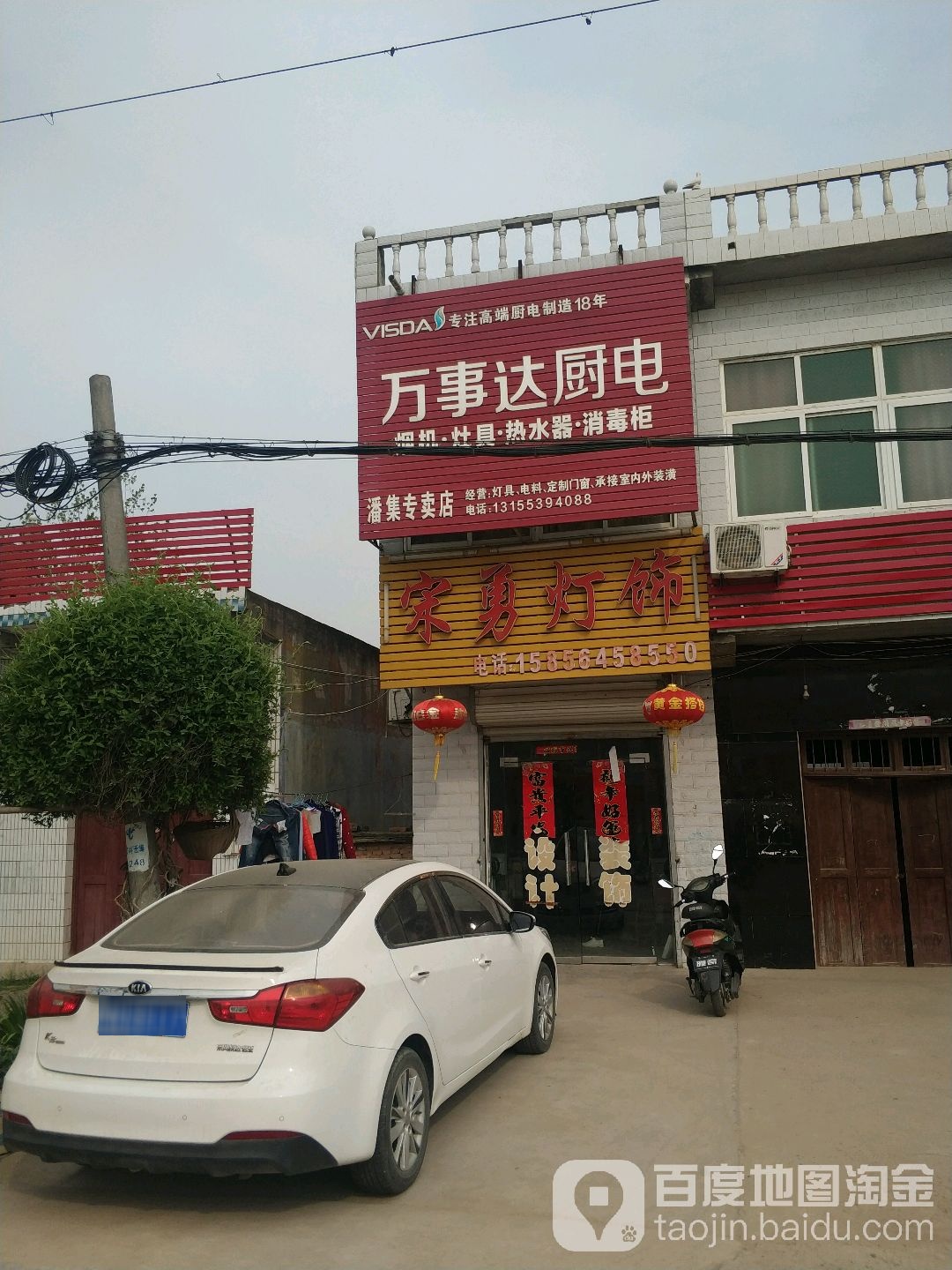 宋勇灯饰