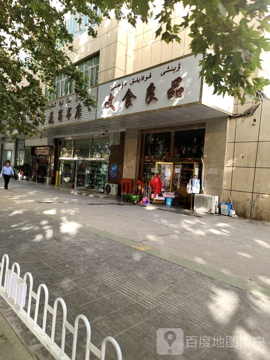 万花筒书店
