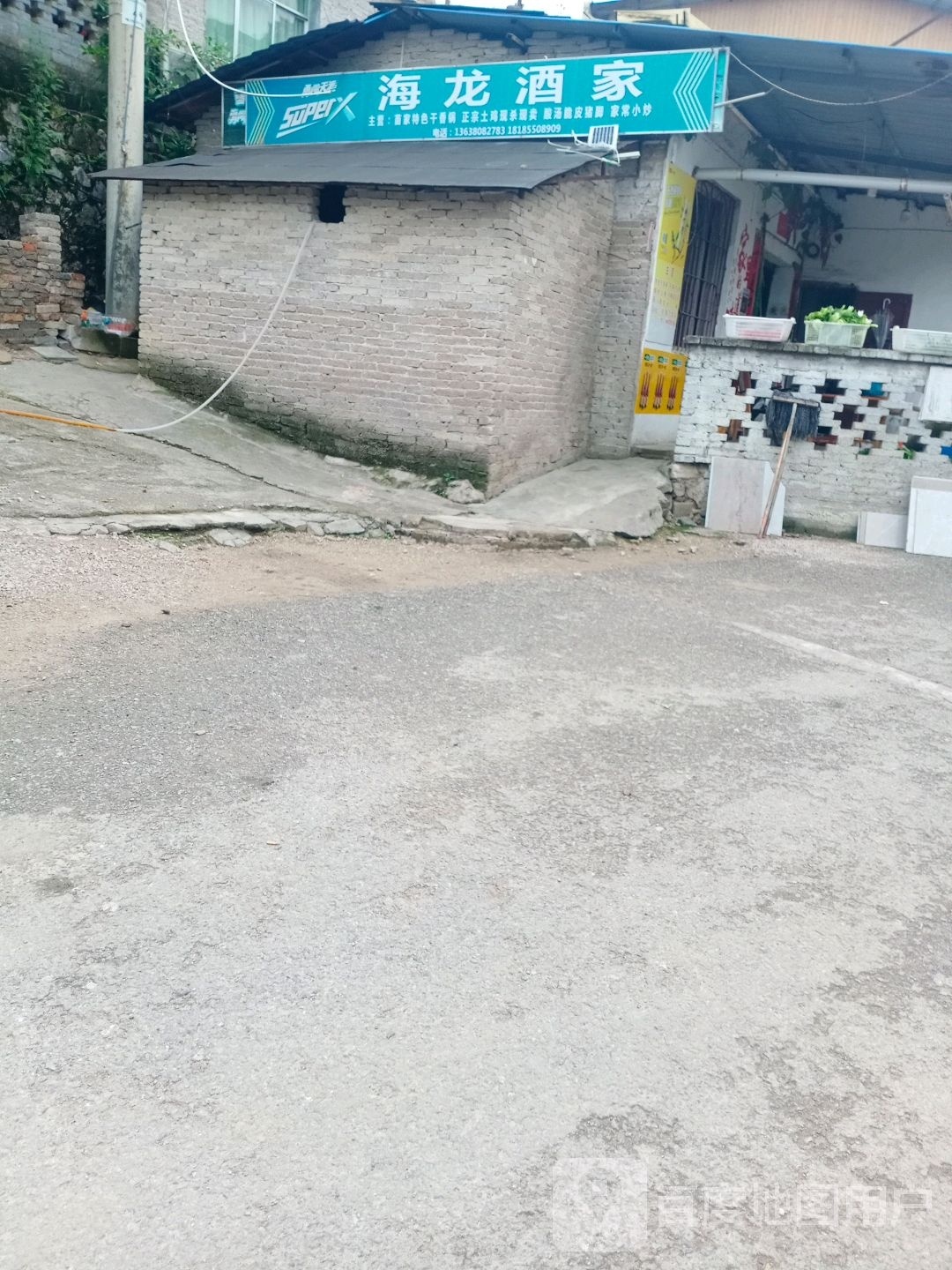海龙酒驾