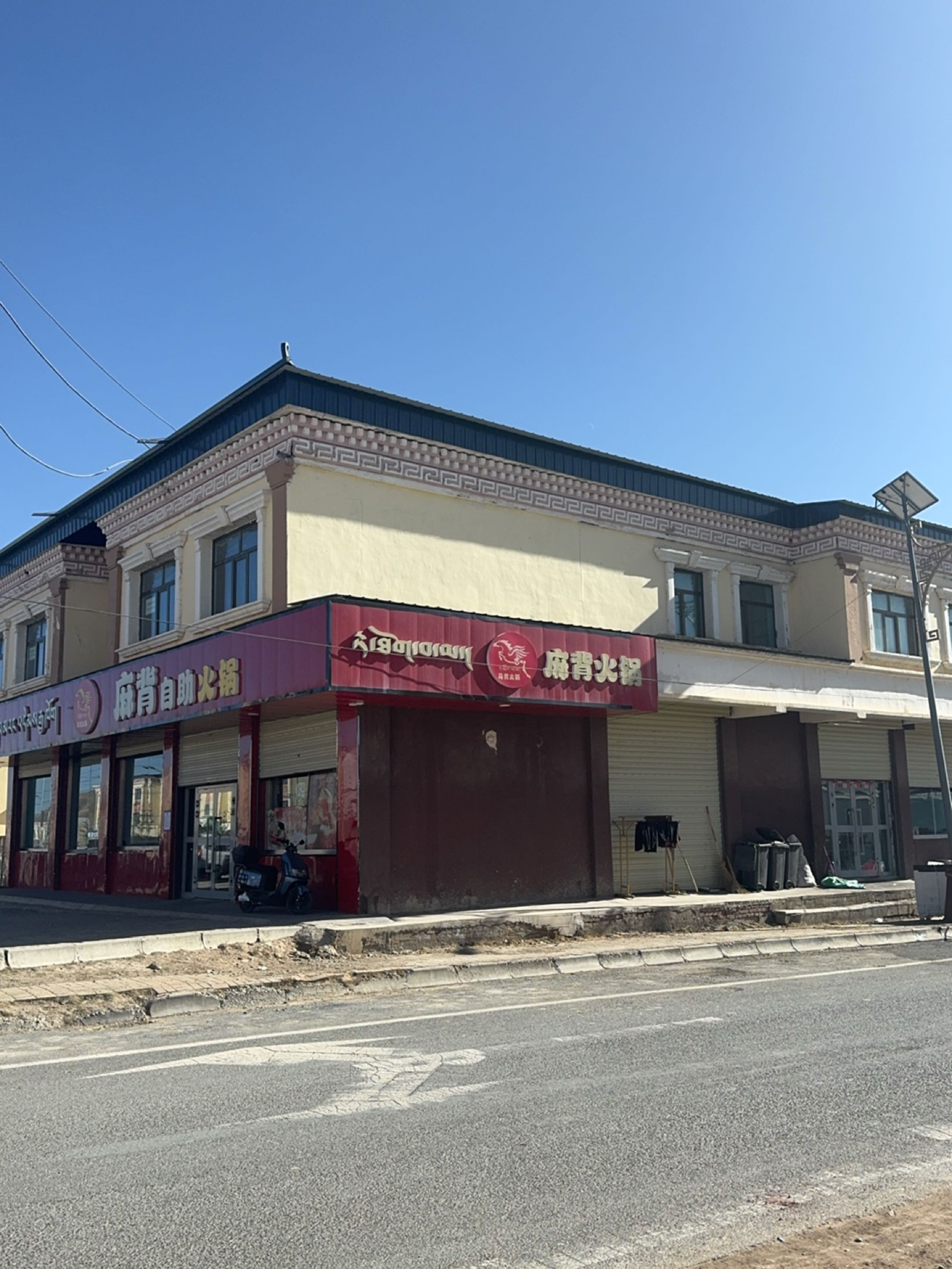 麻背自助火锅