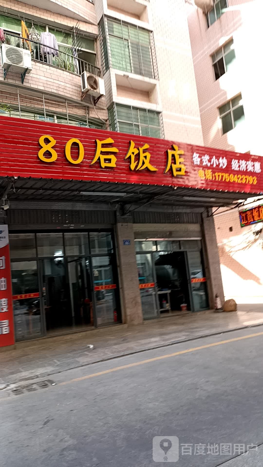 80后返点