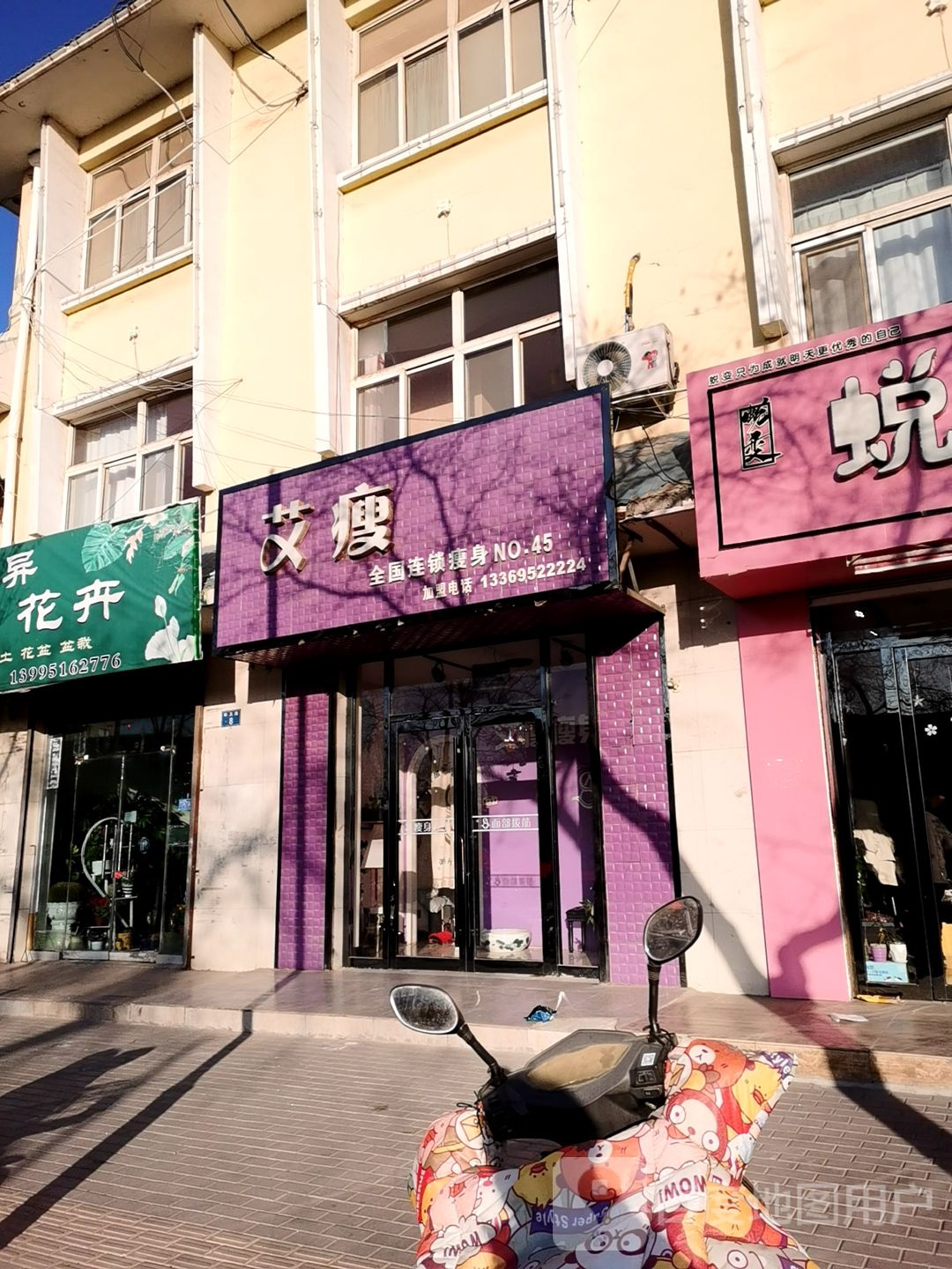 艾瘦全中国锁瘦身
