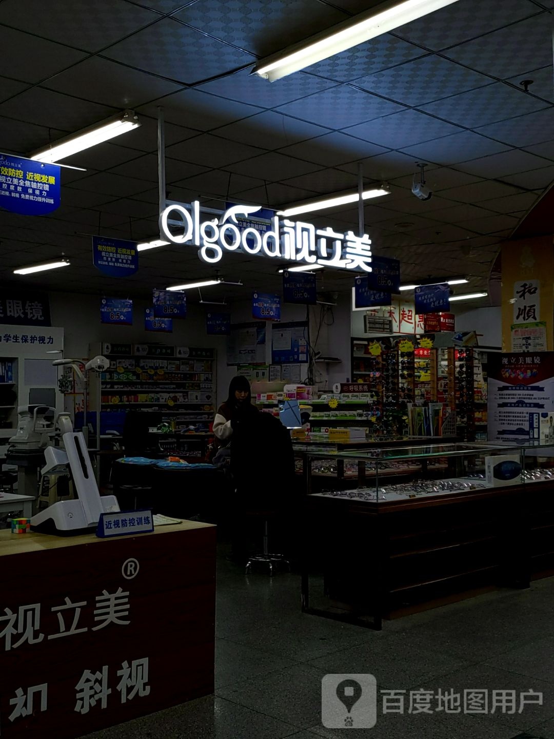 市李梅眼镜(德远购物中心店)