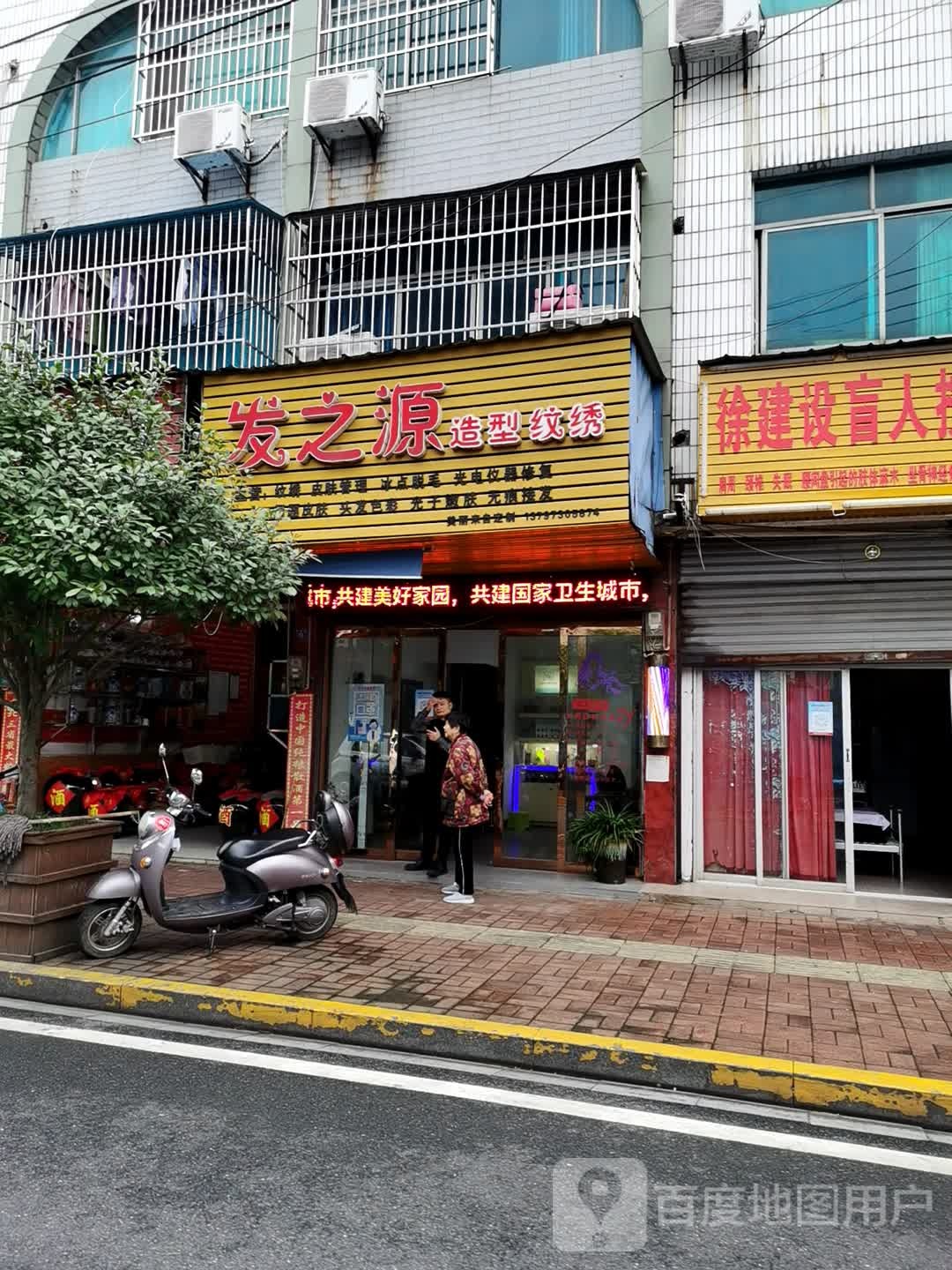 发之原造型纹绣