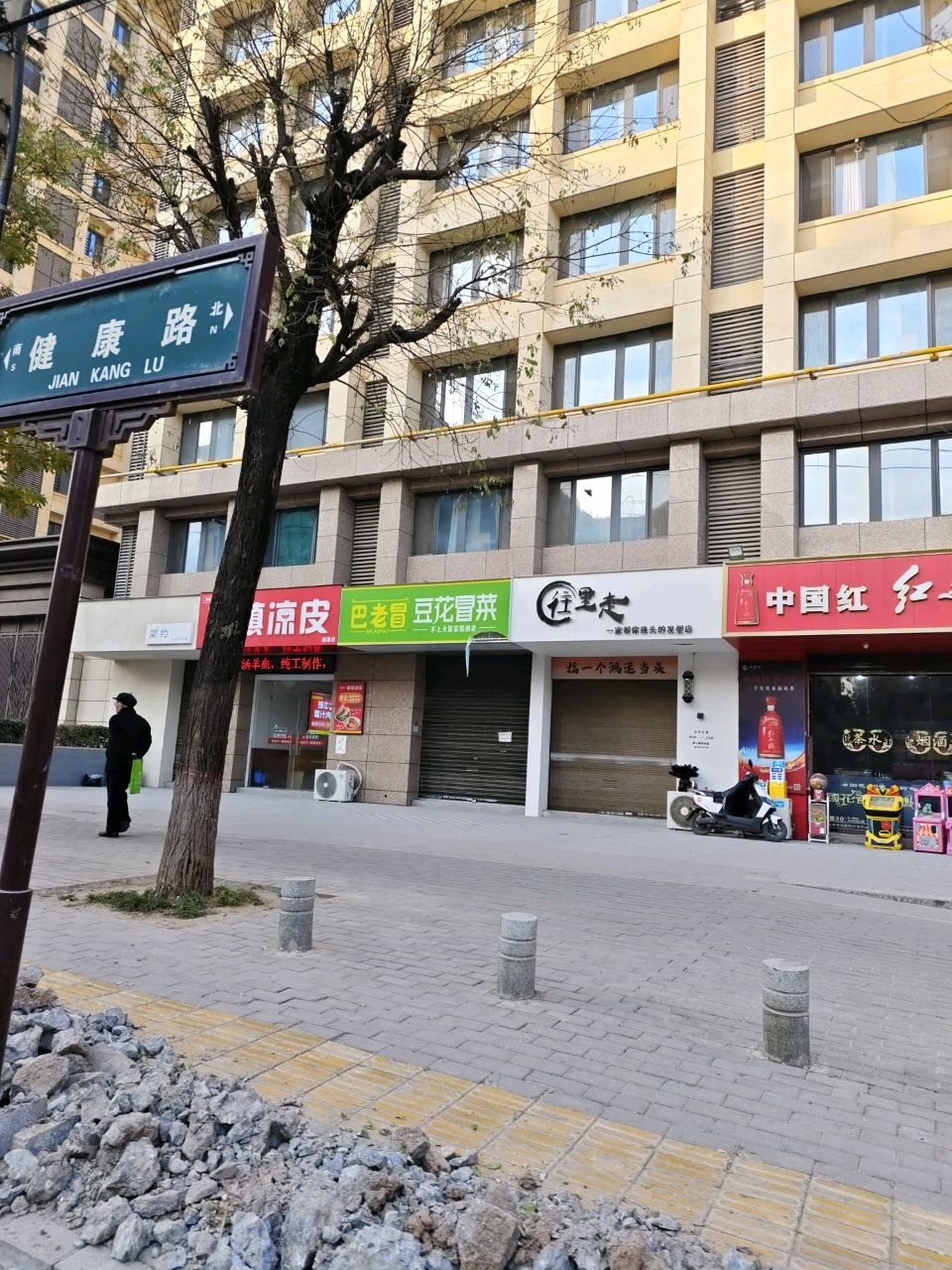 往里走发型店