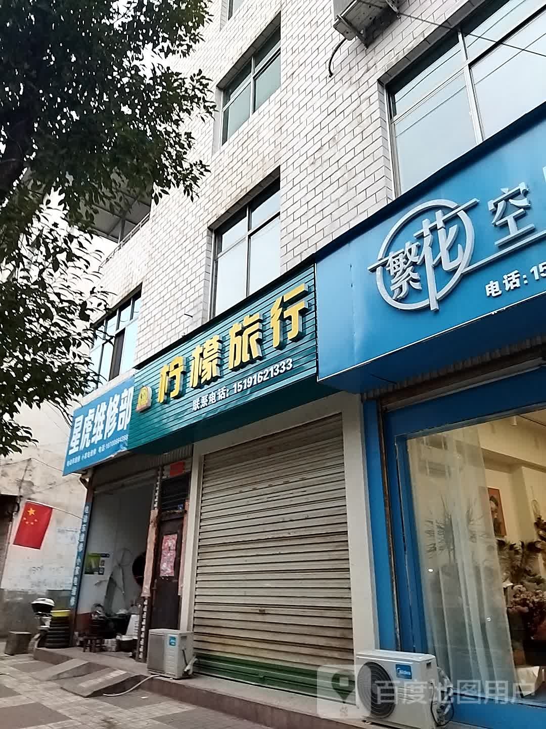 繁花空间花艺生活馆