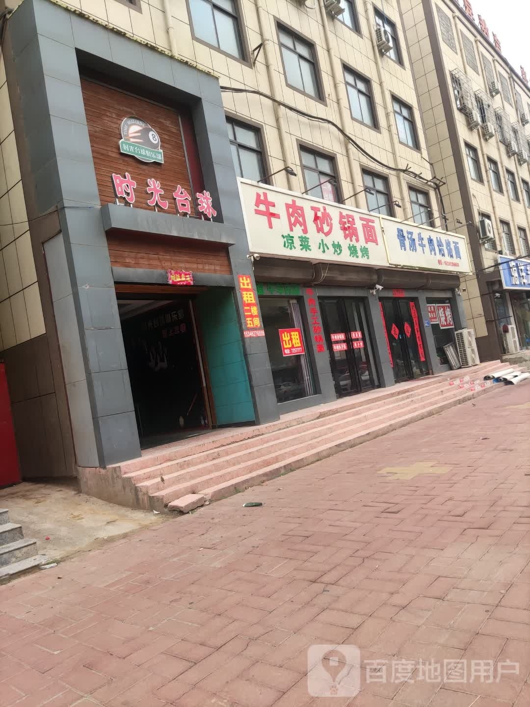 时光太球