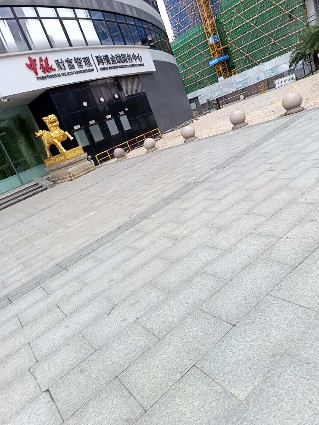 中国银行财富管理跨境金融服务中心(珠海分行)