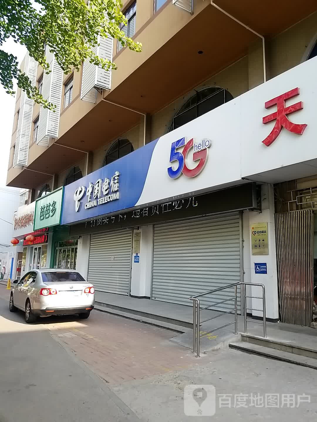 芭芭多芦慧美容(环城路店)