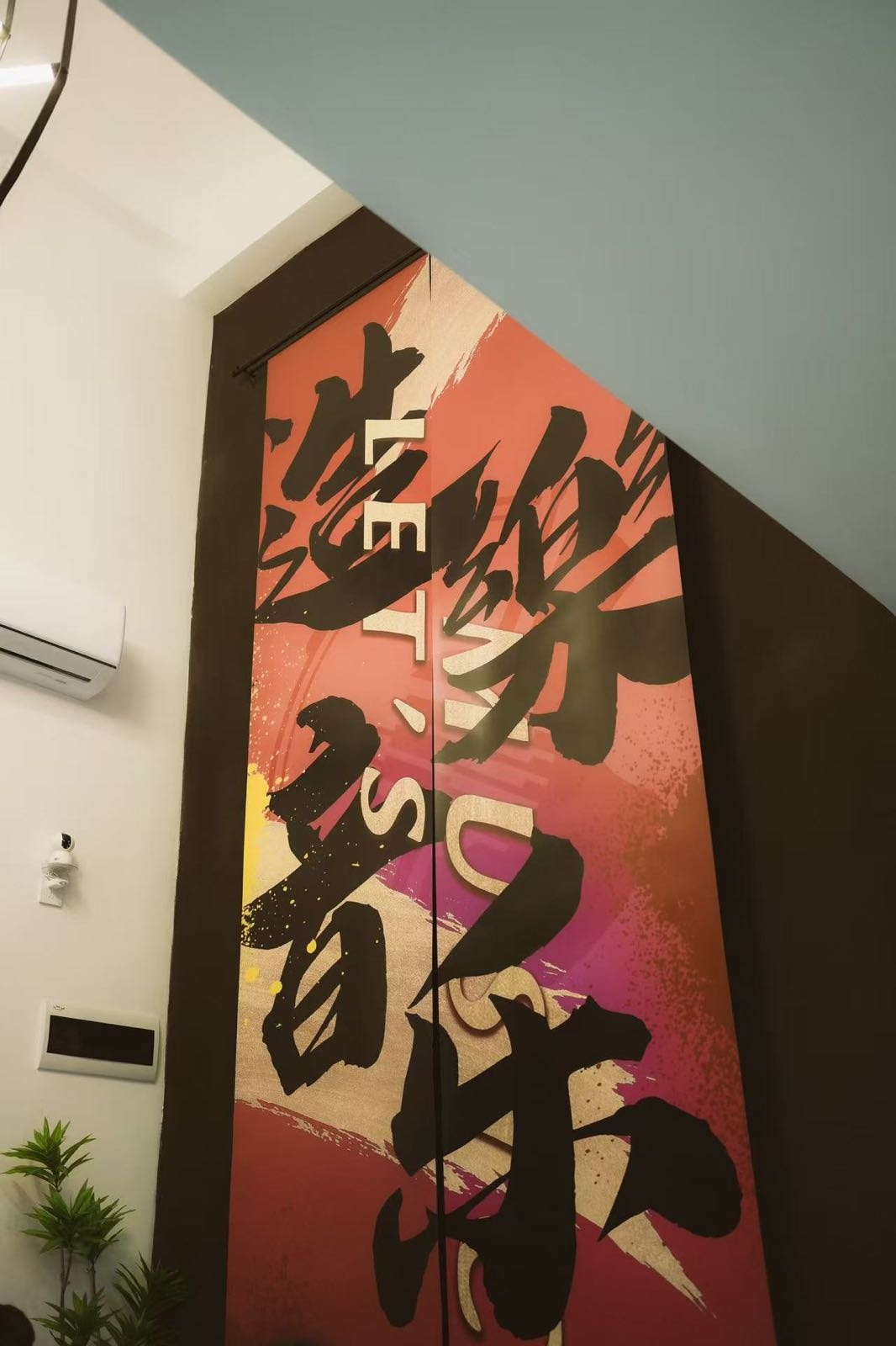 造乐音乐工作室
