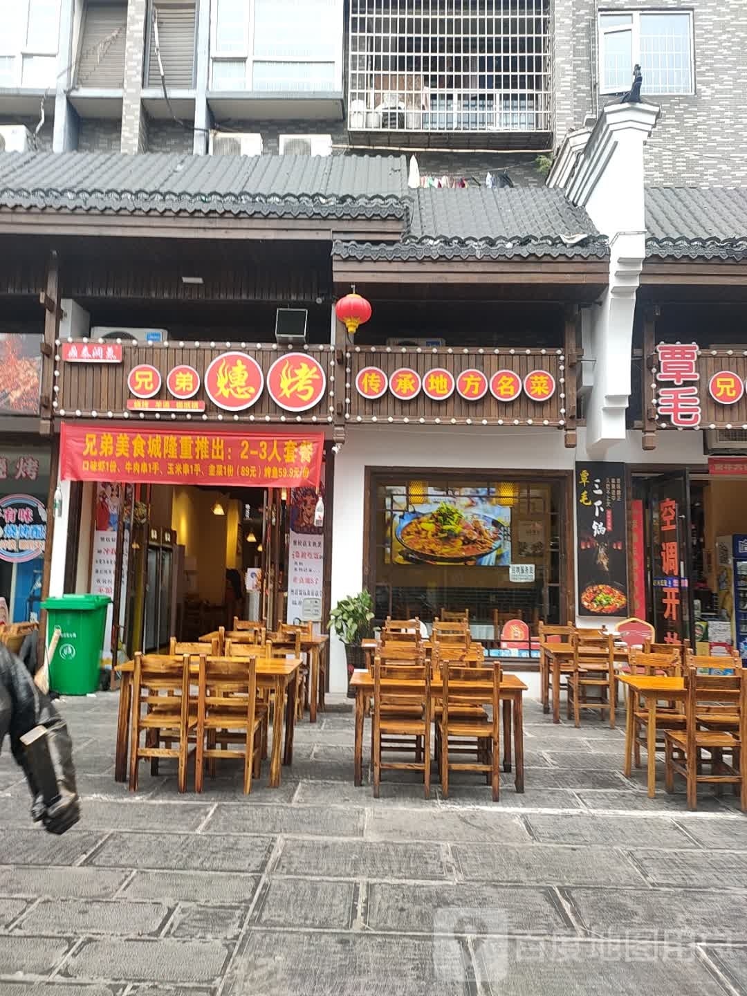 兄弟烧烤(子午路后溶街巷店)