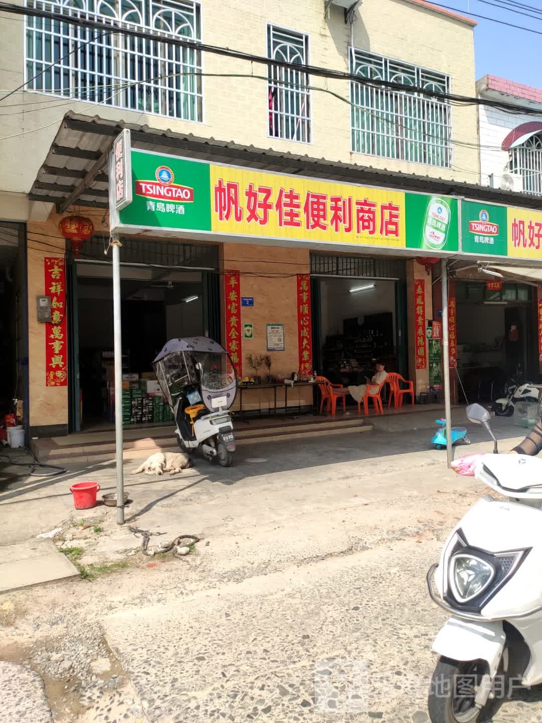 帆好佳便利商店