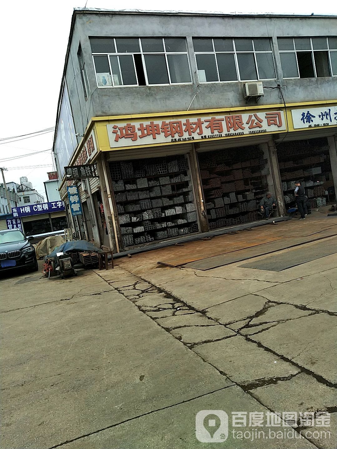 金平钢筋有限公司