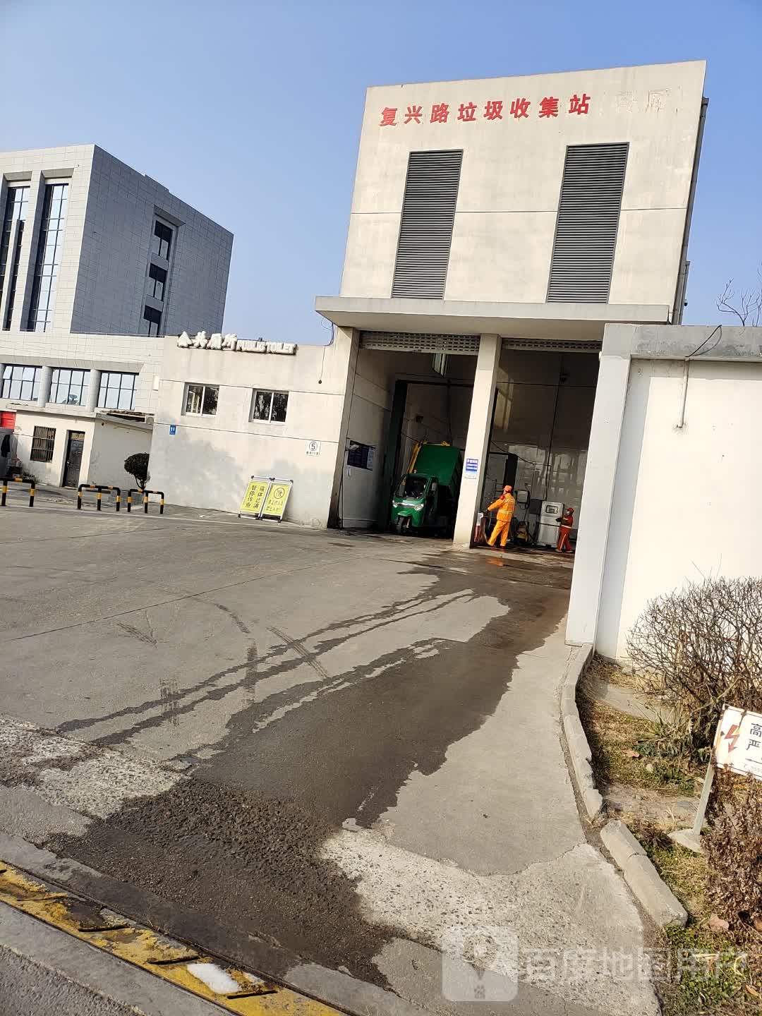 复兴路垃圾收集站