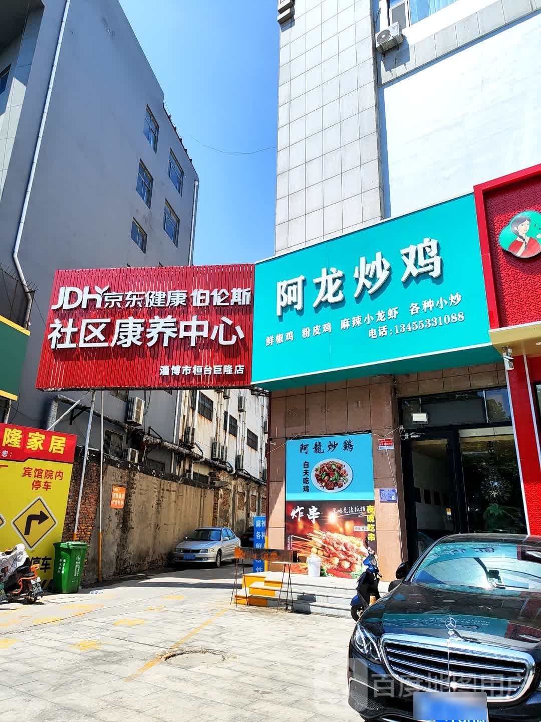 康佳电视(桓台商厦中心大街店)