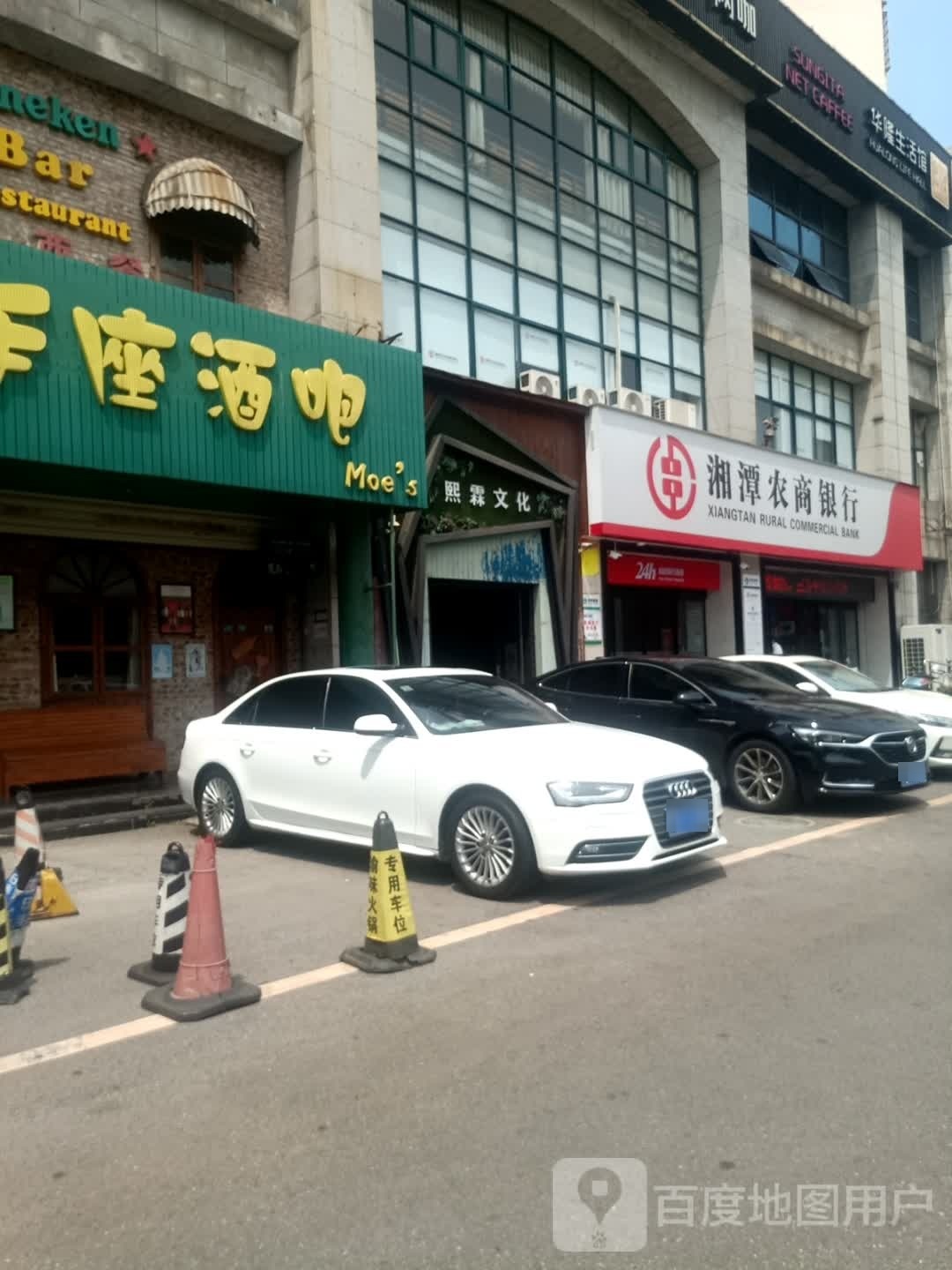 新华隆生活馆