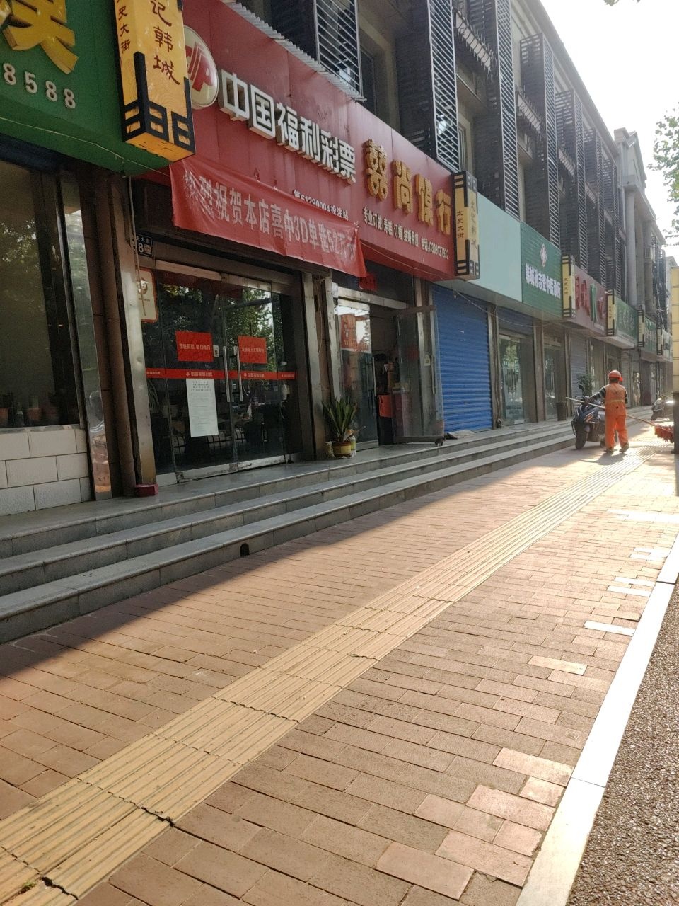 韩城孙志登中医诊所