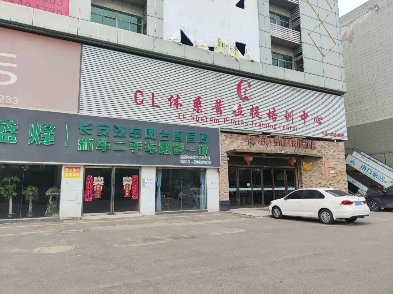 亿联·新画面酒店